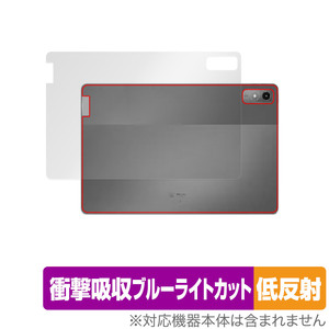 Lenovo Tab P12 背面 保護 フィルム OverLay Absorber 低反射 レノボ Android タブレット用保護フィルム 衝撃吸収 反射防止 抗菌