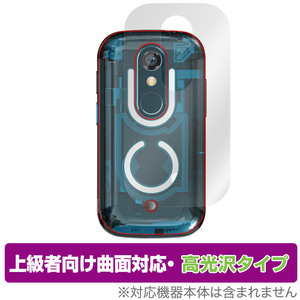 Jelly Star 背面 保護 フィルム OverLay FLEX 高光沢 Unihertz スマートフォン用保護フィルム 本体保護フィルム 曲面対応 透明