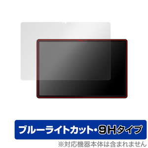 Lenovo Tab P12 保護 フィルム OverLay Eye Protector 9H レノボ Android タブレット用保護フィルム 液晶保護 高硬度 ブルーライトカット