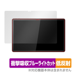 Lenovo Tab P11 (2nd Gen) 保護 フィルム OverLay Absorber 低反射 Android タブレット用保護フィルム 衝撃吸収 ブルーライトカット 抗菌