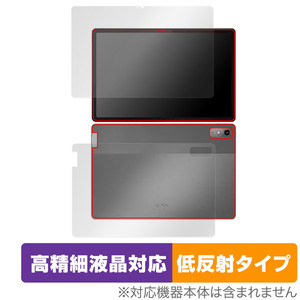 Lenovo Tab P12 表面 背面 フィルム OverLay Plus Lite タブレット用保護フィルム 表面・背面セット 高精細液晶対応 アンチグレア 低反射