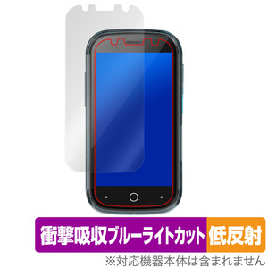 Jelly Star 保護 フィルム OverLay Absorber 低反射 Unihertz スマートフォン用保護フィルム 衝撃吸収 ブルーライトカット 抗菌