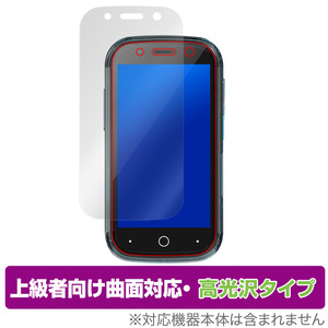 Jelly Star 保護 フィルム OverLay FLEX 高光沢 Unihertz ユニハーツ スマートフォン用保護フィルム 液晶保護 曲面対応 柔軟素材 衝撃吸収