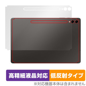 SAMSUNG Galaxy Tab S9+ 背面 保護フィルム OverLay Plus Lite ギャラクシータブ S9プラス タブレット 本体保護 さらさら手触り低反射素材