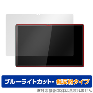 Lenovo Tab P11 (2nd Gen) 保護 フィルム OverLay Eye Protector 低反射 レノボ Android タブレット用保護フィルム ブルーライトカット