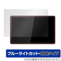 Lenovo Tab P11 (2nd Gen) 保護 フィルム OverLay Eye Protector 9H レノボ Android タブレット用保護フィルム 高硬度 ブルーライトカット_画像1