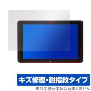 ARROWS Tab Q507/PB 保護 フィルム OverLay Magic アローズ タブレット用保護フィルム 液晶保護 傷修復 耐指紋 指紋防止 コーティング