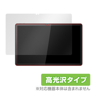 Lenovo Tab P11 (2nd Gen) 保護 フィルム OverLay Brilliant レノボ Android タブレット用保護フィルム 液晶保護 指紋防止 高光沢