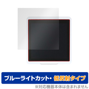 Seeed SenseCAP Indicator D1 / D1S / D1L / D1Pro 保護 フィルム OverLay Eye Protector 低反射 液晶保護 ブルーライトカット 反射防止