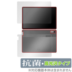 Lenovo Tab P12 表面 背面 フィルム OverLay 抗菌 Brilliant レノボ Android タブレット用保護フィルム 表面・背面セット 抗菌 高光沢