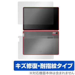 Lenovo Tab P12 表面 背面 フィルム OverLay Magic レノボ Android タブレット用保護フィルム 表面・背面セット 傷修復 耐指紋 指紋防止