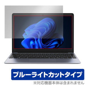 CHUWI HeroBook Pro 保護 フィルム OverLay Eye Protector ツーウェイ ノートパソコン用保護フィルム 液晶保護 ブルーライトカット