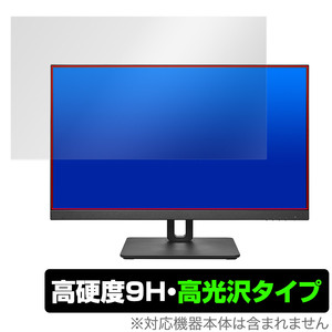 I-O DATA LCD-CU271AB-FX/LCD-CU271AB-F 保護 フィルム OverLay 9H Brilliant LCDCU271ABFX LCDCU271ABF 9H 高硬度 透明 高光沢