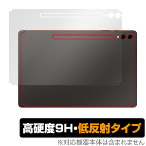 SAMSUNG Galaxy Tab S9+ 背面 保護 フィルム OverLay 9H Plus ギャラクシータブ S9プラス タブレット 9H高硬度 さらさら手触り反射防止