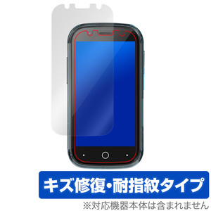 Jelly Star 保護 フィルム OverLay Magic Unihertz ユニハーツ スマートフォン用保護フィルム 液晶保護 傷修復 耐指紋 指紋防止