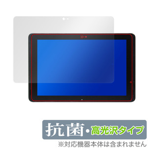 ARROWS Tab Q507/PB 保護 フィルム OverLay 抗菌 Brilliant アローズ タブレット用保護フィルム Hydro Ag+ 抗菌 抗ウイルス 高光沢