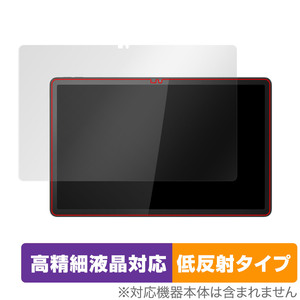 Lenovo Tab P11 (2nd Gen) 保護 フィルム OverLay Plus Lite Android タブレット用保護フィルム 高精細液晶対応 アンチグレア 低反射