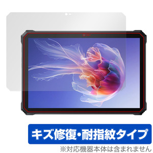 BlackView OSCAL Spider 8 保護 フィルム OverLay Magic ブラックビュー オスカル スパイダー 8 タブレット 液晶保護 傷修復 指紋防止