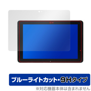 ARROWS Tab Q507/PB 保護 フィルム OverLay Eye Protector 9H アローズ タブレット用保護フィルム 液晶保護 9H 高硬度 ブルーライトカット