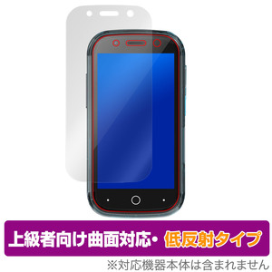 Jelly Star 保護 フィルム OverLay FLEX 低反射 Unihertz スマートフォン用保護フィルム 液晶保護 曲面対応 柔軟素材 反射防止 衝撃吸収