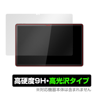 Lenovo Tab P11 (2nd Gen) 保護 フィルム OverLay 9H Brilliant レノボ Android タブレット用保護フィルム 9H 高硬度 透明 高光沢