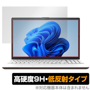 LIFEBOOK AHシリーズ AH45/H2 AH43/H2 WA3/G2 WA3/H2 AH45/H1 AH45/G2 保護 フィルム OverLay 9H Plus 9H 高硬度 アンチグレア 反射防止