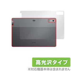 Lenovo Xiaoxin Pad Pro 12.7 (2023年モデル) 背面 保護 フィルム OverLay Brilliant シャオシン パッド プロ 本体保護フィルム 高光沢