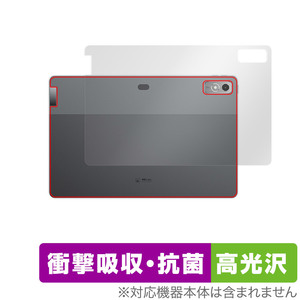 Lenovo Xiaoxin Pad Pro 12.7 (2023年モデル) 背面 保護 フィルム OverLay Absorber 高光沢 シャオシン パッド プロ 12.7 衝撃吸収 抗菌