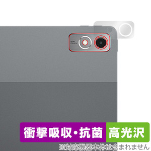Lenovo Xiaoxin Pad Pro 12.7 (2023年モデル) カメラレンズ用 保護 フィルム OverLay Absorber 高光沢 衝撃吸収 ブルーライトカット 抗菌