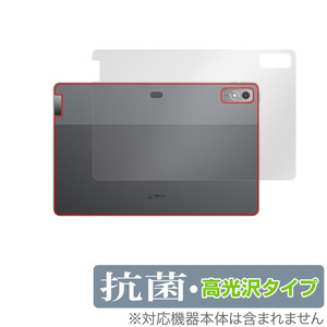 Lenovo Xiaoxin Pad Pro 12.7 (2023年モデル) 背面 保護 フィルム OverLay 抗菌 Brilliant シャオシン パッド プロ 抗ウイルス 高光沢
