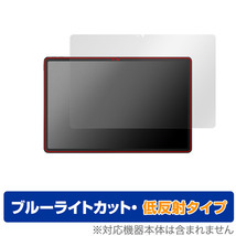 Lenovo Xiaoxin Pad Pro 12.7 (2023年モデル) 保護 フィルム OverLay Eye Protector 低反射 タブレット用保護フィルム ブルーライトカット_画像1