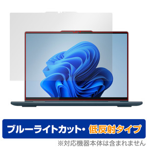 Lenovo Yoga 7i Gen 8 / Yoga 7 Gen 8 14型 保護 フィルム OverLay Eye Protector 低反射 レノボ ノートPC 液晶保護 ブルーライトカット