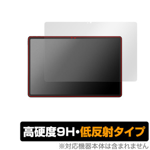 Lenovo Xiaoxin Pad Pro 12.7 (2023年モデル) 保護 フィルム OverLay 9H Plus シャオシン パッド プロ 12.7 高硬度 アンチグレア 反射防止