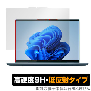 Lenovo Yoga 7i Gen 8 / Yoga 7 Gen 8 14型 保護 フィルム OverLay 9H Plus レノボ ノートパソコン 9H 高硬度 アンチグレア 反射防止