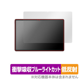 Lenovo Xiaoxin Pad Pro 12.7 (2023年モデル) 保護 フィルム OverLay Absorber 低反射 シャオシン パッド プロ 12.7 衝撃吸収 抗菌