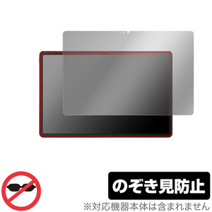 Lenovo Xiaoxin Pad Pro 12.7 (2023年モデル) 保護フィルム OverLay Secret タブレット用保護フィルム プライバシーフィルター 覗き見防止