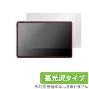 Lenovo Xiaoxin Pad Pro 12.7 (2023年モデル) 保護 フィルム OverLay Brilliant シャオシン パッド プロ 12.7 液晶保護 指紋防止 高光沢