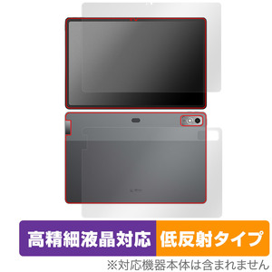 Lenovo Xiaoxin Pad Pro 12.7 (2023年モデル) 表面 背面 フィルム OverLay Plus Lite 表面・背面セット 高精細液晶 アンチグレア 反射防止