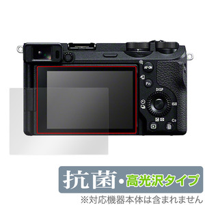 ソニー デジタル一眼カメラ α7C II α7CR α6700 保護 フィルム OverLay 抗菌 Brilliant デジカメ用保護フィルム 抗ウイルス 高光沢