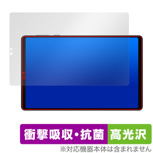 Lenovo Legion Y700 2023 保護 フィルム OverLay Absorber 高光沢 レノボ レギオン タブレット保護フィルム 衝撃吸収 ブルーライトカット