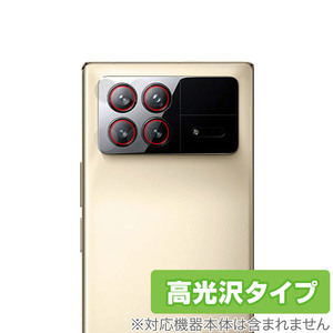 Xiaomi Mix Fold 3 カメラレンズ用 保護 フィルム OverLay Brilliant シャオミー スマホ用保護フィルム 指紋がつきにくい 指紋防止 高光沢