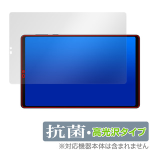 Lenovo Legion Y700 2023 保護 フィルム OverLay 抗菌 Brilliant レノボ レギオン タブレット用保護フィルム 抗菌 抗ウイルス 高光沢