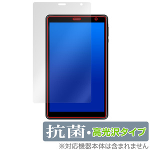 UAUU T30Pro 保護 フィルム OverLay 抗菌 Brilliant ユアユー T30Pro タブレット用保護フィルム Hydro Ag+ 抗菌 抗ウイルス 高光沢