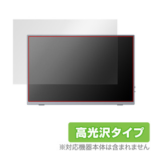 Intehill U16NA 16インチ モバイルモニター 保護 フィルム OverLay Brilliant 液晶保護 指紋がつきにくい 指紋防止 高光沢