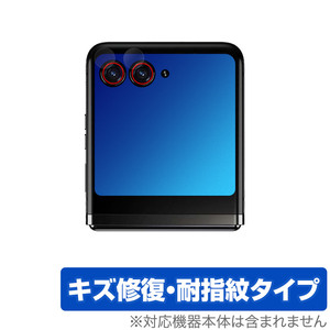 Motorola razr 40 ultra カメラレンズ用 保護 フィルム OverLay Magic モトローラ スマートフォン用保護フィルム 傷修復 耐指紋 指紋防止