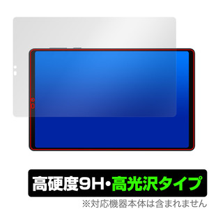 Lenovo Legion Y700 2023 保護 フィルム OverLay 9H Brilliant レノボ レギオン Y700 2023 タブレット護フィルム 9H高硬度 透明 高光沢