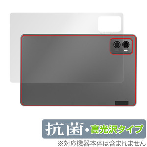 Lenovo Legion Y700 2023 背面 保護 フィルム OverLay 抗菌 Brilliant レノボ レギオン タブレット用保護フィルム 抗菌 抗ウイルス 高光沢