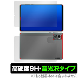 Lenovo Legion Y700 2023 表面 背面 保護フィルム OverLay 9H Brilliant レノボ レギオン 表面・背面セット 9H高硬度 透明 高光沢