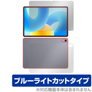 HUAWEI MatePad 11.5-inch 表面 背面 フィルム OverLay Eye Protector ファーウェイ メイトパッド 表面・背面セット ブルーライトカット