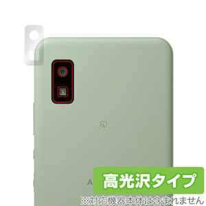 AQUOS wish3 SH-M25 wish3 SH-53D wish2 SH-51C wish SH-M20 wish SHG06 カメラ 保護 フィルム OverLay Brilliant カメラ保護 高光沢素材